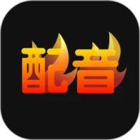 配音火火