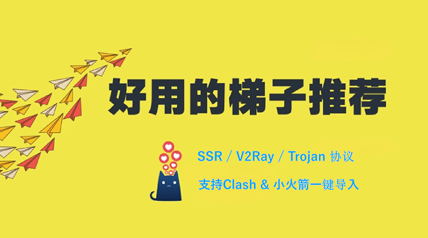 翻墙梯子介绍